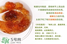 哺乳期能吃桃膠嗎？產(chǎn)后可以吃桃膠嗎？