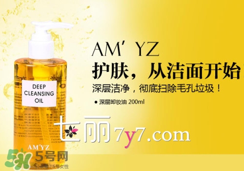 2017卸妝油什么牌子好？2017卸妝油推薦