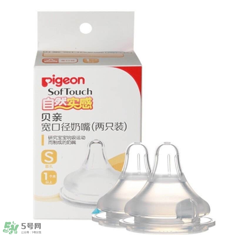 貝親奶嘴型號(hào)區(qū)別 貝親奶嘴怎么看型號(hào)