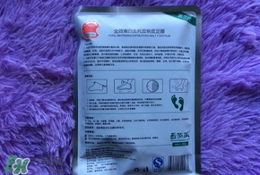 番茄派足膜怎么樣？番茄派足膜使用方法