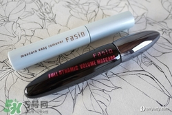 fasio睫毛膏怎么樣？fasio睫毛膏好用嗎？