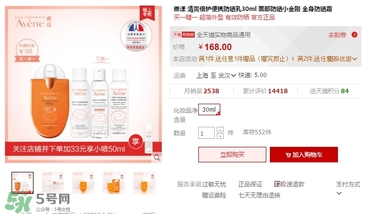雅漾小金剛防曬霜多少錢？雅漾小金剛防曬霜專柜價(jià)格