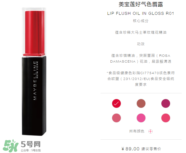 美寶蓮口紅怎么樣？美寶蓮口紅好用嗎
