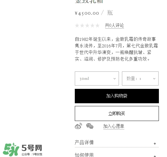 cpb金致乳霜多少錢？cpb金致乳霜日本價(jià)