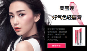 美寶蓮口紅哪個(gè)顏色好？美寶蓮口紅哪個(gè)色號(hào)好
