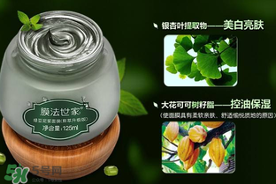 膜法世家屬于什么檔次？膜法世家屬于什么牌子？