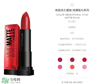 美寶蓮口紅怎么樣？美寶蓮口紅好用嗎