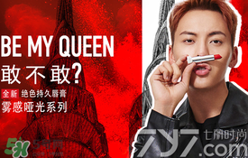 美寶蓮女皇色是哪個(gè)色號？美寶蓮女皇色口紅試色
