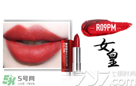 美寶蓮女皇色是哪個(gè)色號？美寶蓮女皇色口紅試色