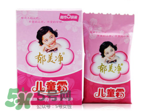 郁美凈兒童霜含激素嗎？郁美凈兒童霜成分