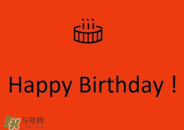 三月三過生日好嗎？2017年三月三過生日好嗎？