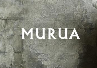 murua是什么牌子？murua是什么檔次？