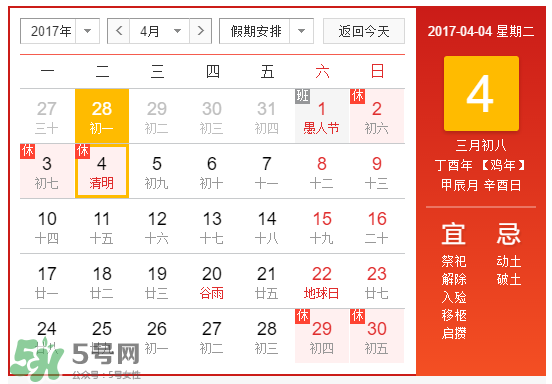 清明節(jié)能辦身份證嗎？清明節(jié)可以辦身份證嗎？