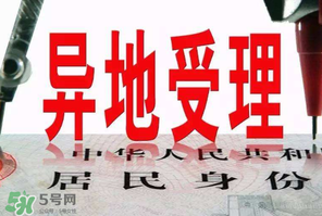 清明節(jié)能辦身份證嗎？清明節(jié)可以辦身份證嗎？