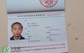 清明節(jié)能辦港澳通行證嗎？清明節(jié)可以辦港澳通行證嗎？
