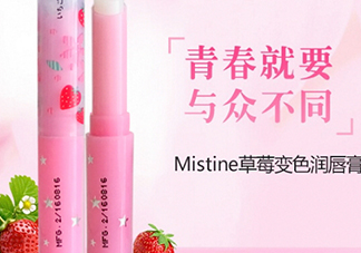 mistine美氏婷是什么牌子？mistine是什么檔次？