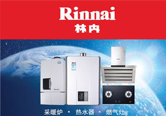 林內熱水器怎么用？林內熱水器使用方法