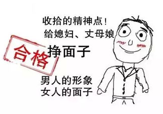 清明節(jié)能帶男朋友回家嗎？清明節(jié)女朋友回家好嗎？