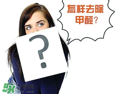 甲醛超標多少不能?。考兹┲卸景Y狀