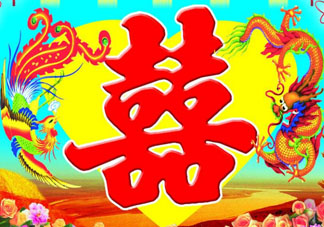 清明節(jié)可以辦喜事嗎？清明節(jié)辦喜事好嗎？