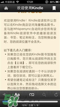 kindle電子閱讀器怎么用？kindle閱讀器怎么設(shè)置中英文？
