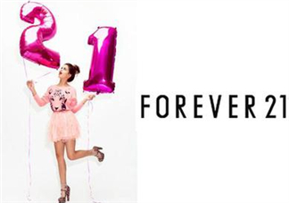 forever21是什么牌子？forever21是什么檔次？