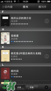 kindle電子閱讀器怎么用？kindle閱讀器怎么設(shè)置中英文？