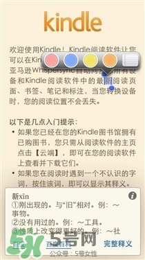 kindle電子閱讀器怎么用？kindle閱讀器怎么設(shè)置中英文？