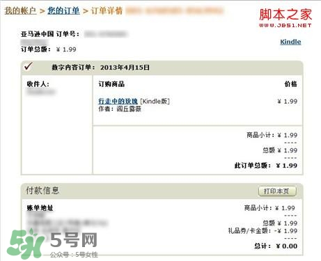 kindle電子閱讀器怎么用？kindle閱讀器怎么設(shè)置中英文？