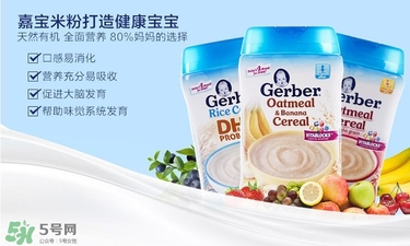 嘉寶DHA益生菌米粉怎么樣？嘉寶DHA益生菌米粉好嗎？