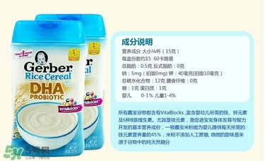嘉寶DHA米粉有腥味嗎？ 嘉寶1段dha米粉有腥味好嗎？