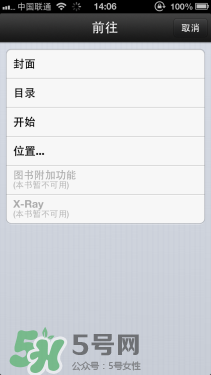 kindle電子閱讀器怎么用？kindle閱讀器怎么設(shè)置中英文？