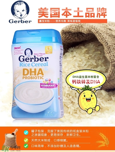 嘉寶DHA米粉有腥味嗎？ 嘉寶1段dha米粉有腥味好嗎？
