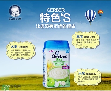 嘉寶DHA米粉怎么沖？ 嘉寶DHA米粉怎么沖泡？