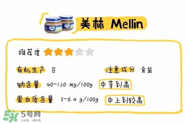 美林輔食怎么樣？美林輔食好嗎？