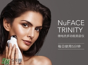 nuface美容儀有效嗎？nuface美容儀副作用？