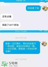 捐20顆卵子會怎么樣？捐20顆卵子有什么后果？