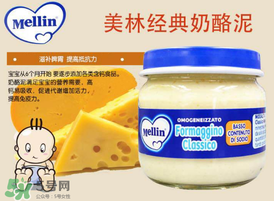 美林奶酪保質(zhì)期多久？美林奶酪多長保質(zhì)期？