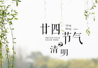 為什么清明節(jié)不能吃發(fā)物？清明節(jié)哪些發(fā)物要慎吃？