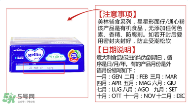 美林星星面日期怎么看？美林星星面如何看日期？