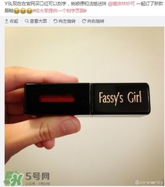 ysl唇釉怎么刻字？ysl唇釉哪里可以刻字？