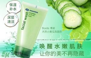 boots博姿小黃瓜洗面奶怎么樣？boots小黃瓜洗面奶好用嗎？