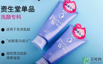 資生堂洗顏?？葡疵婺踢m合什么皮膚？洗顏?？葡疵婺踢m合膚質(zhì)？