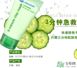 boots小黃瓜三分鐘面膜怎么用？boots小黃瓜三分鐘面膜使用方法