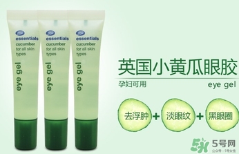 boots小黃瓜眼霜怎么樣？boots小黃瓜眼霜怎么用？