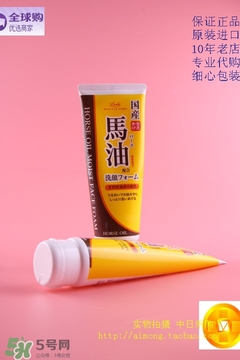 北海道馬油洗面奶怎么樣？loshi北海道馬油洗面奶好用嗎？