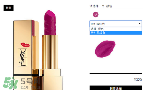 楊樹(shù)林口紅多少錢(qián)？楊樹(shù)林口紅專(zhuān)柜價(jià)格