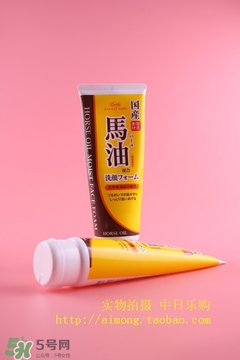 北海道馬油洗面奶怎么樣？loshi北海道馬油洗面奶好用嗎？