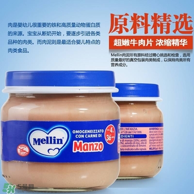 美林肉泥怎么樣？美林肉泥好嗎？