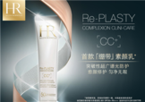 赫蓮娜cc素顏乳多少錢?赫蓮娜cc素顏乳價(jià)格